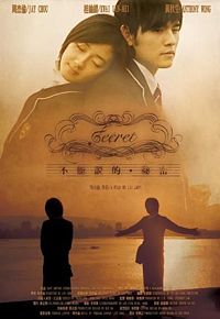 Movie: Jay Chou's Secret (2007 film) Movie Trailer