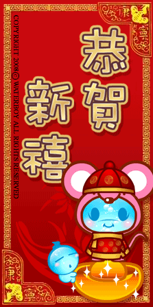 Happy Chinese New Year, 2008, Rat Year, Holiday, CNY, Family, Wishes, Season Greeting