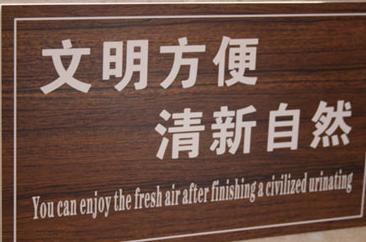 Push Fire , Used Tissue, Urinate, Farnee, Funny Sign, Engrish, Broken English, Worldwide, Japan, China, Korean, Funny Junk, Crazy Funny