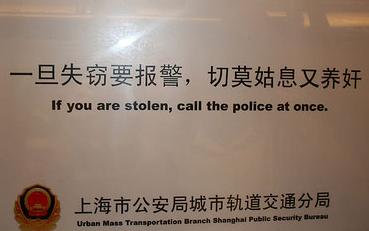 call police, Push Fire , Used Tissue, Urinate, Farnee, Funny Sign, Engrish, Broken English, Worldwide, Japan, China, Korean, Funny Junk, Crazy Funny