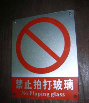 call police, Push Fire , Used Tissue, Urinate, Farnee, Funny Sign, Engrish, Broken English, Worldwide, Japan, China, Korean, Funny Junk, Crazy Funny