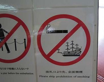 No Pirate, call police, Push Fire , Used Tissue, Urinate, Farnee, Funny Sign, Engrish, Broken English, Worldwide, Japan, China, Korean, Funny Junk, Crazy Funny