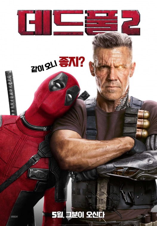 Deadpool-2-Final-Movie-Official-Trailer-Ryan-Reynolds-StanLee-Marvel-Poster-6